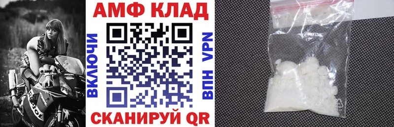 где купить   Бердск  площадка как зайти  АМФЕТАМИН VHQ 
