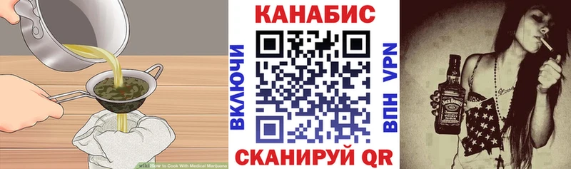 Cannafood марихуана дарнет шоп Бердск
