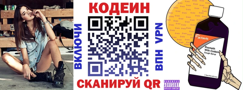 цены наркотик  Бердск  Codein Purple Drank 