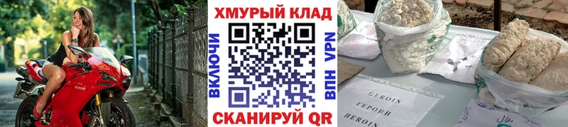 ГЕРОИН VHQ  Бердск 