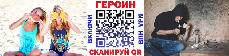 Героин гречка Бердск