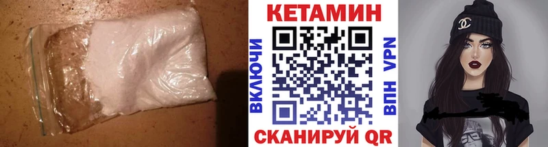 цены   Бердск  Кетамин VHQ 