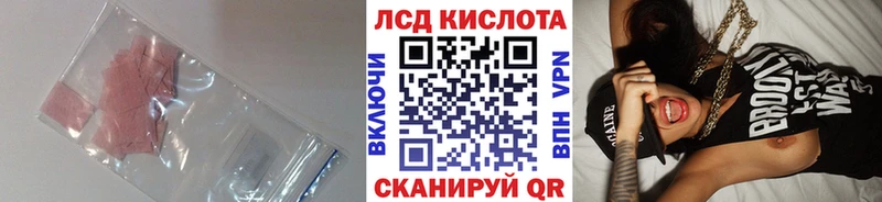 ЛСД экстази кислота  наркота  Бердск 