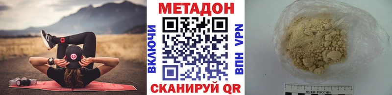 Метадон белоснежный  купить   Бердск 